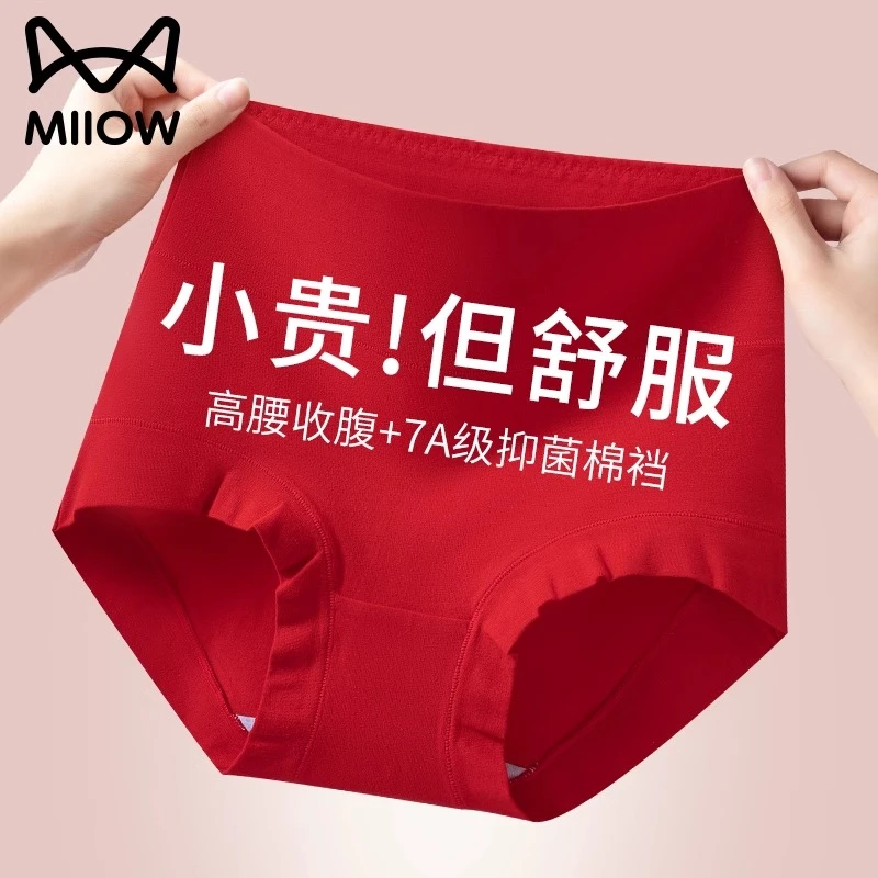 猫人本命年内裤女士大红色纯棉抗菌裆高腰收腹结婚三角裤蛇年2025