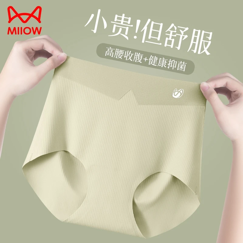 收腹高腰无痕提臀塑形中腰女士内裤女不卷边蜜桃臀收肚子塑身裤