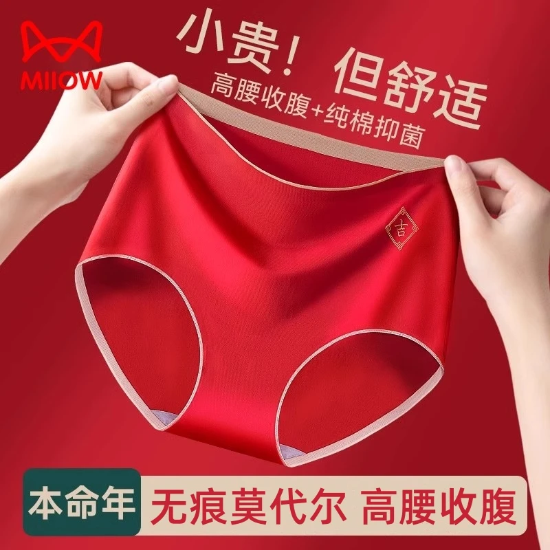猫人红色内裤女士纯棉抗菌裆鸿运本命年结婚礼物新年新款三角短裤