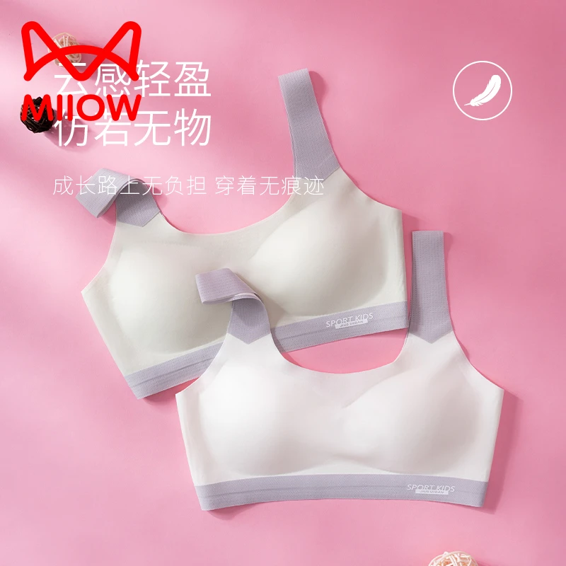 MiiOW/猫人少女内衣青春发育期初高中生无痕无感文胸运动女小背心