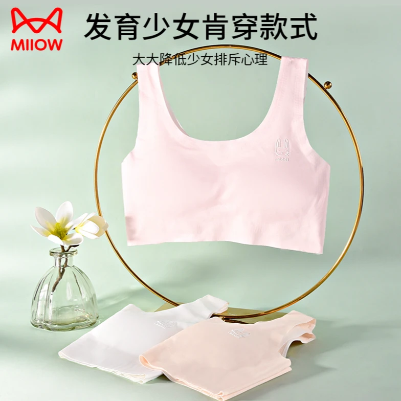 MiiOW/猫人少女内衣学生无痕轻薄背心青春期发育期初中高中生文胸