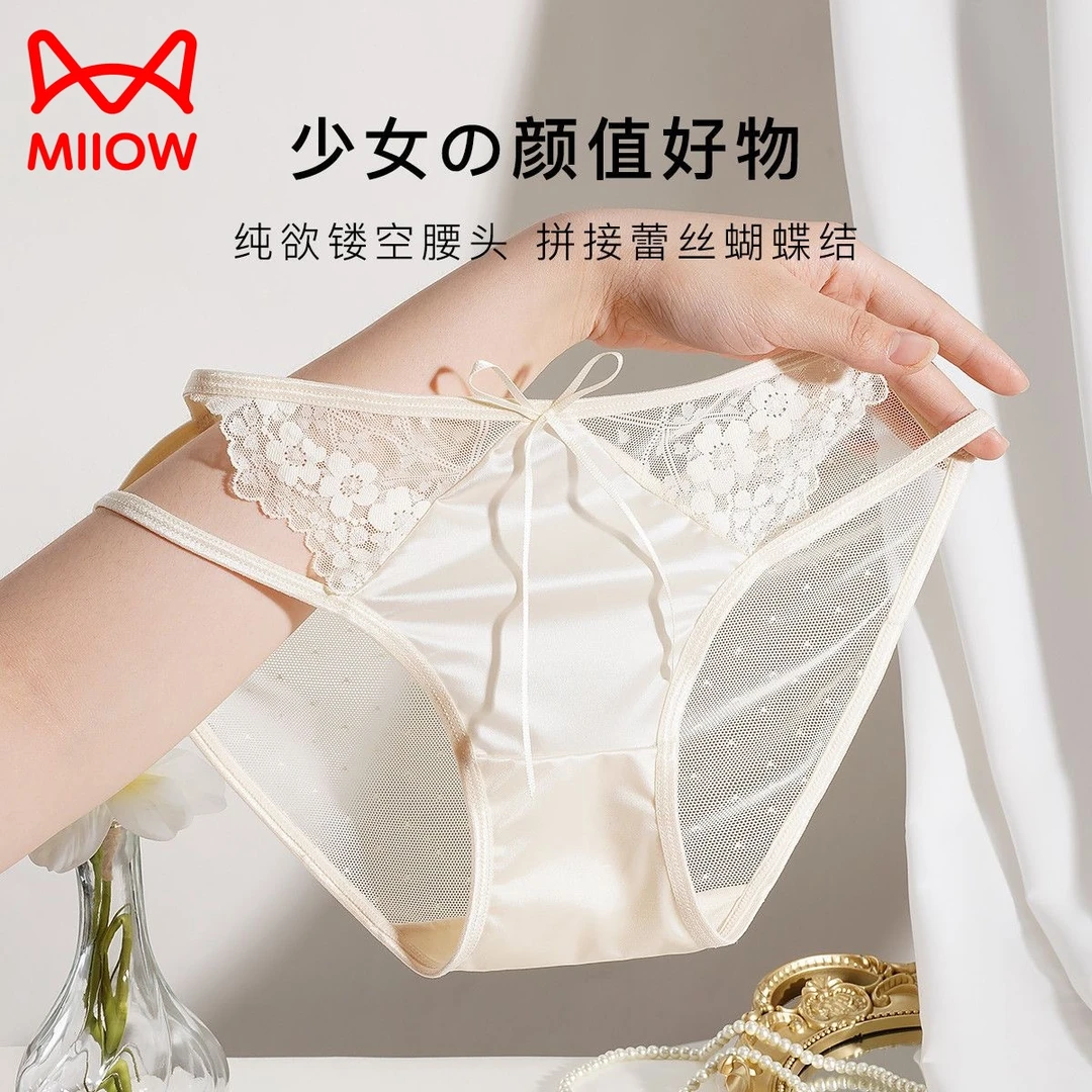 猫人内裤女士性感纯欲冰丝绑带女生无痕低腰蕾丝透气舒适三角内裤