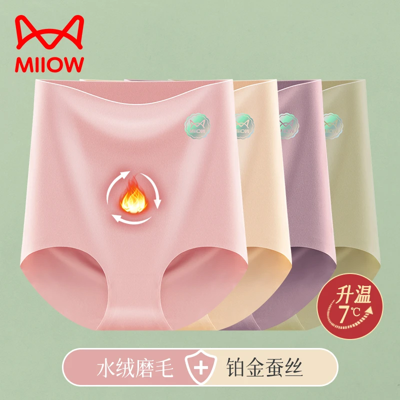 MiiOW/猫人水绒高腰蚕丝女士三角内裤收肚子不勒腰高弹力舒适内裤