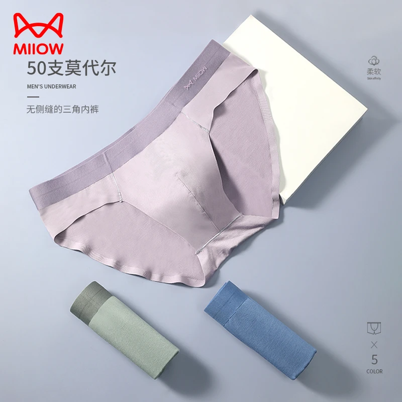 MiiOW/猫人透气柔软三角男士内裤无痕中腰三角裤内裤轻薄薄款舒适