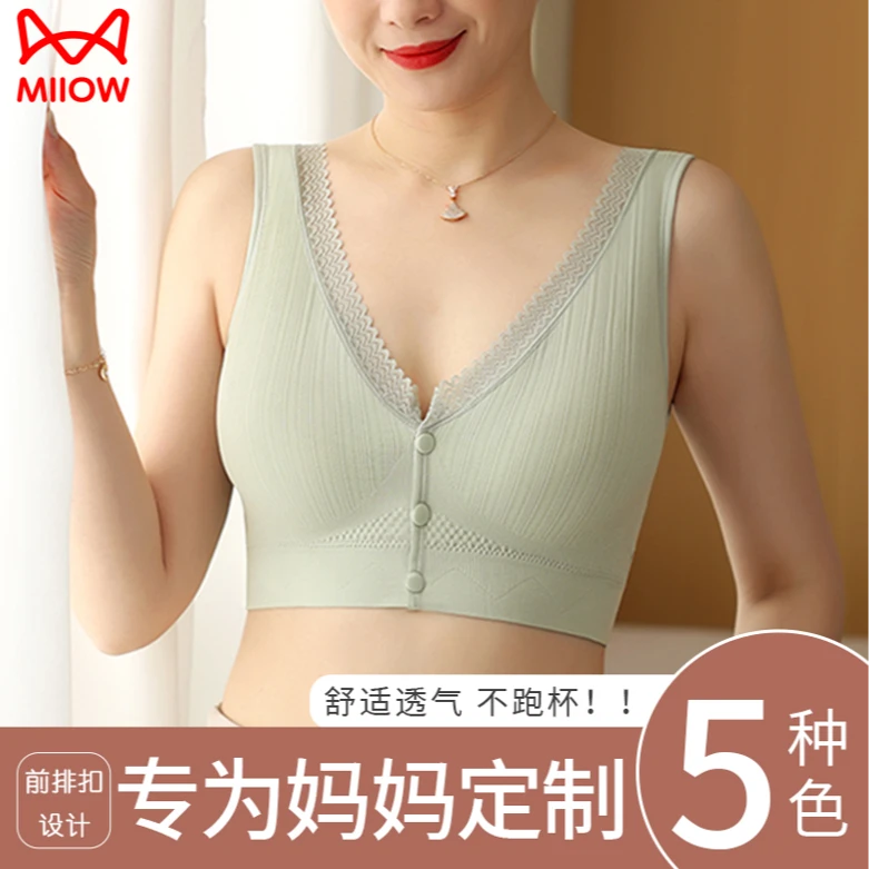 妈妈内衣文胸中年妇女老年人女背心式前扣大码50岁无钢圈纯棉胸罩