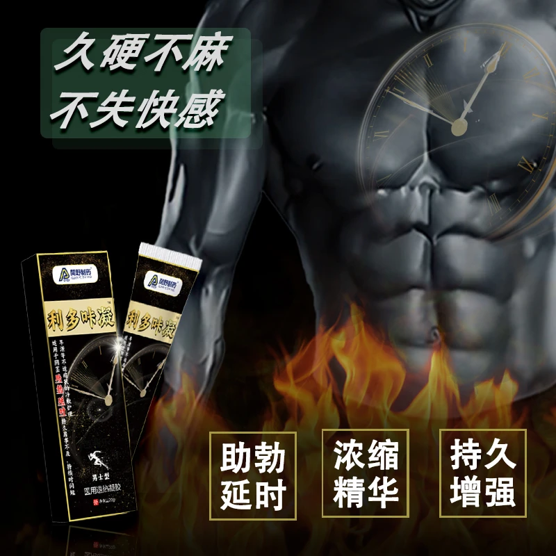 利多咔凝因延时持久外用男性喷剂男性延时膏官方正品男外用男士耐久性外用喷剂乳膏延时有效膏药利多咔凝関野制药医用退热凝胶