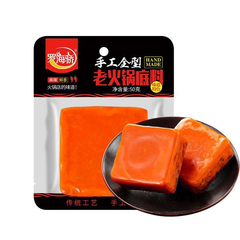 重庆地道手工老火锅一人份小包装50g火锅底料麻辣火锅冒菜调味料