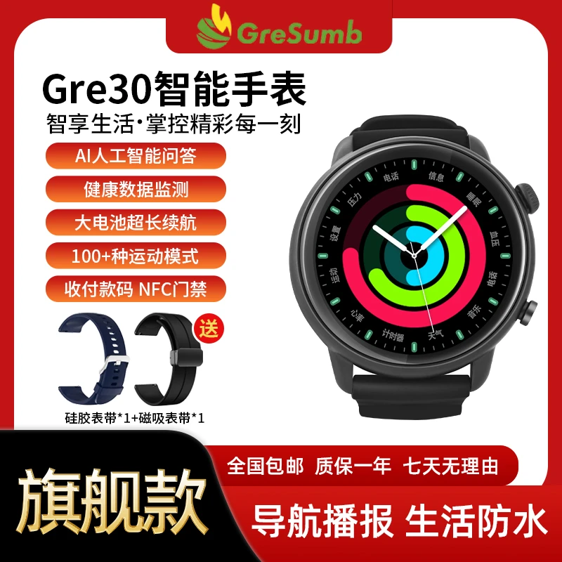 GreSumb1.43寸高清AMOLED屏幕智能AIIP67防水Gre30智能手表