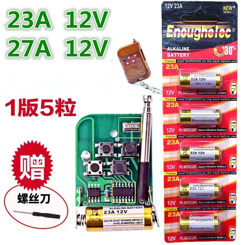 23a12v 12V23A电池27a12v小电池L828 L1028防盗门铃引闪器遥控器