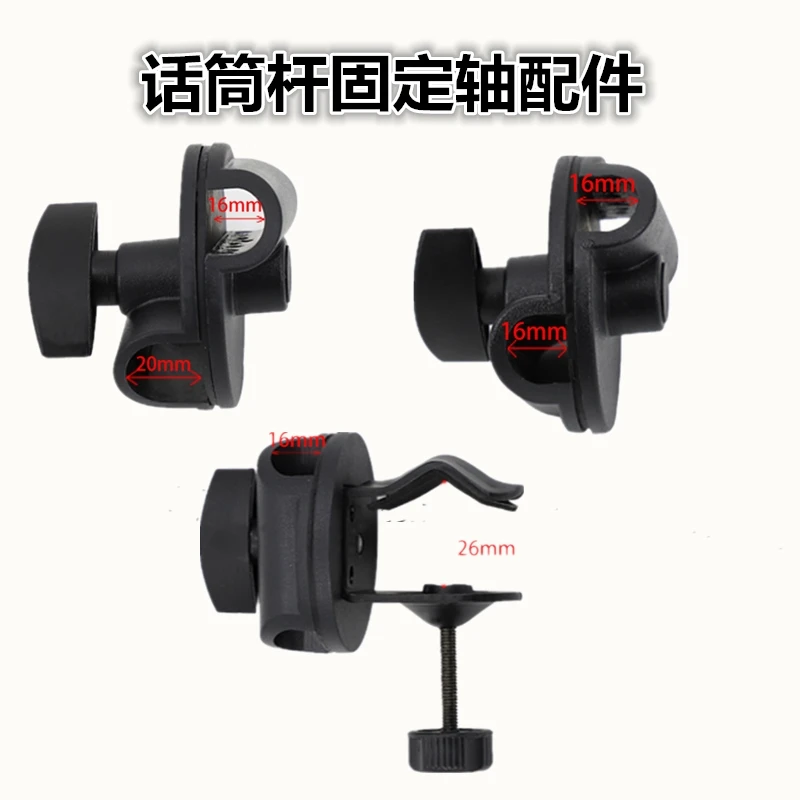 麦克风支架配件夹话筒横杆卡扣固定旋转配件方向调节通用转接夹盘