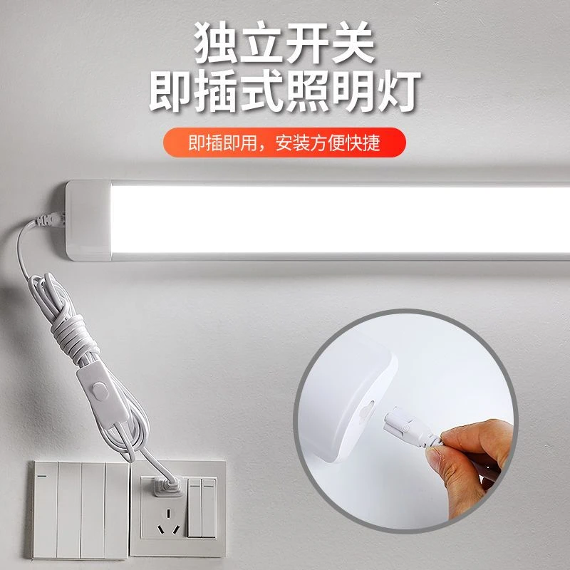 家用节能线型照明LED灯磁吸超亮长条照明灯厨房卧室客厅书桌照明