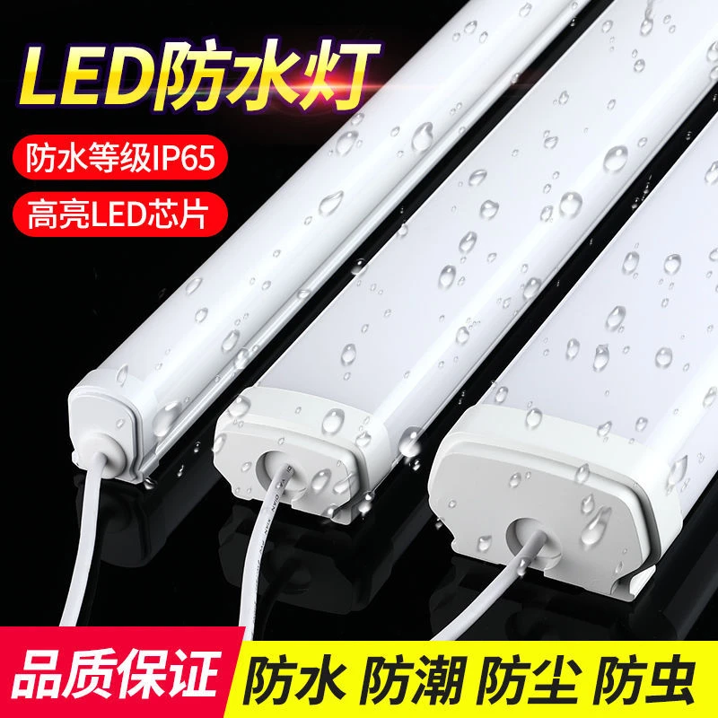LED防水灯管室外长条灯户外防潮防尘厂房浴室户外三防条形日光灯