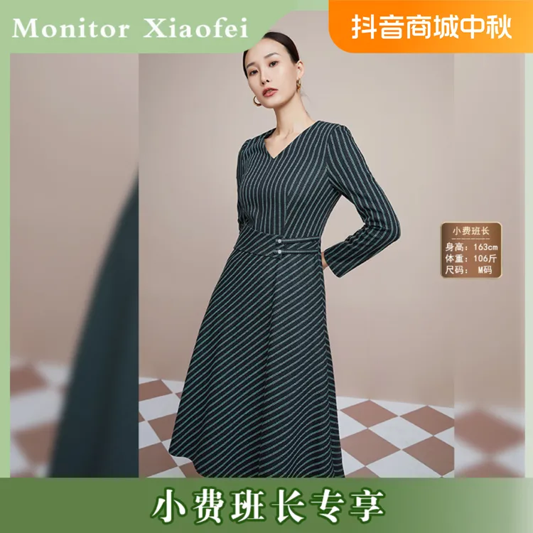 【小费班长专属】她翼轻奢高档女条纹连衣裙显瘦优雅收腰气质高级感秋冬连衣裙