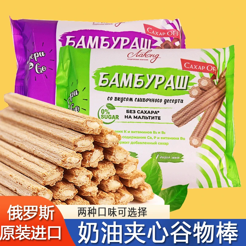 俄罗斯进口拉迈尔0蔗糖谷物棒巧克力奶油味夹心酥脆即食代餐零食