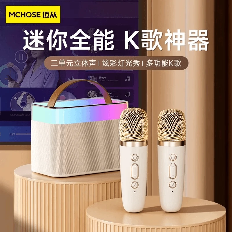 95新 MCHOSE/迈从  迈从M3 KTV户外 唱歌 K歌 音响麦克风 KTV一体