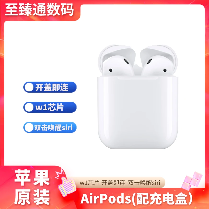 95新 Apple/苹果 AirPods(配充电盒)苹果无线蓝牙耳机一代Airpods