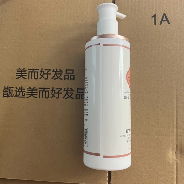 乔雅思高端发廊批发洗护持久留香（控价款）