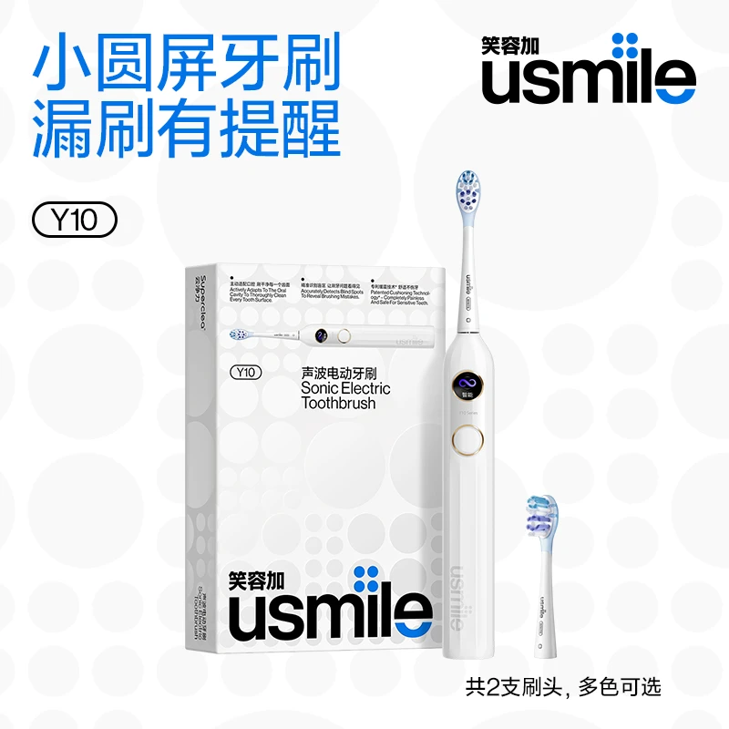【李晨专属】usmile笑容加深层清洁声波电动牙刷家用小圆屏Y10 zb