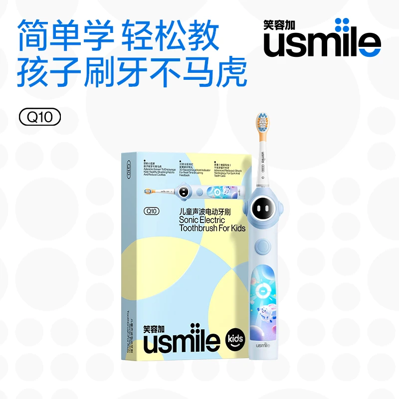usmile电动牙刷防水软毛刷头儿童3-12岁防蛀小圆屏 Q10 zb2