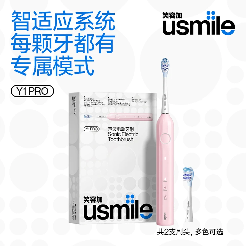 usmile电动牙刷男女士成人自动声波礼物品套装Y1PRO zb