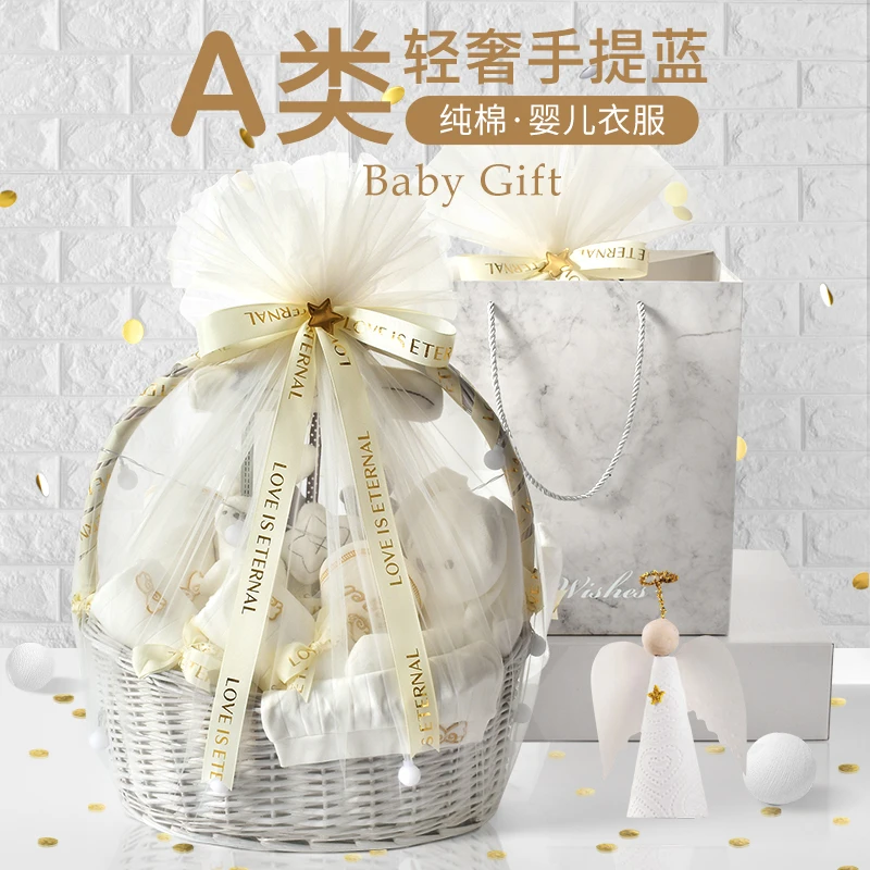 新生儿礼盒婴儿衣服纯棉套装初生刚出生满月宝宝见面礼物送礼高档
