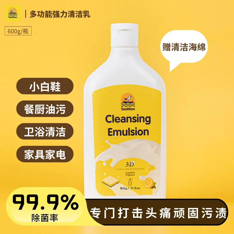 海鸥妈妈多功能清洁乳强力去污去油除垢抑菌浴室大容量温和家用装