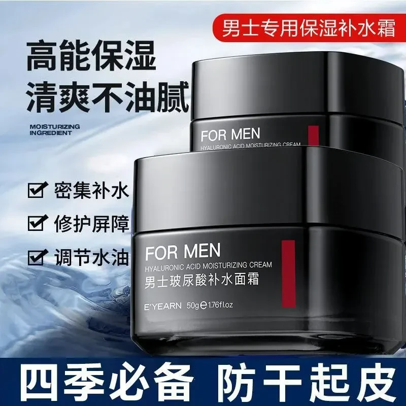 官方正品玻尿酸保湿面霜补水润肤乳滋润清爽不油腻护肤品护脸霜男
