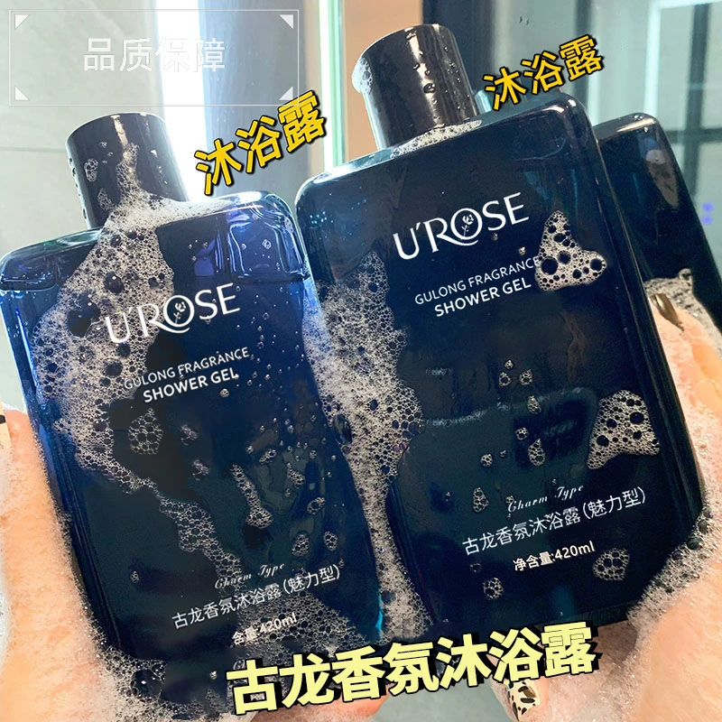 正品古龙香氛沐浴露持久留香魅力型清爽醒肤沐浴乳液深层清洁净澈
