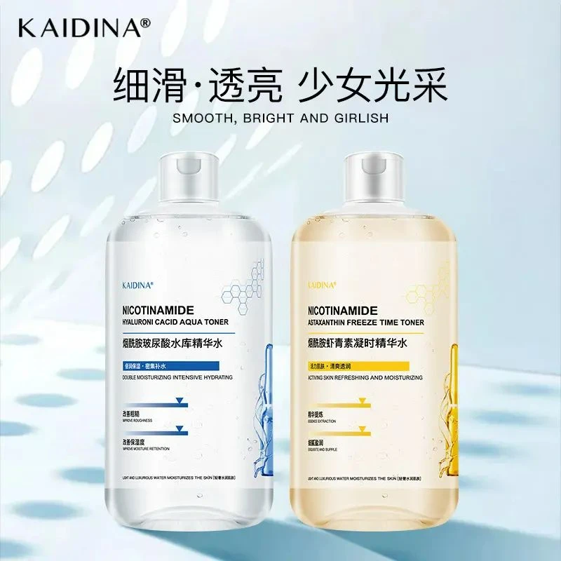 500ml玻尿酸精华水保湿补水烟酰胺爽肤水乳喷雾虾青素化妆湿敷水