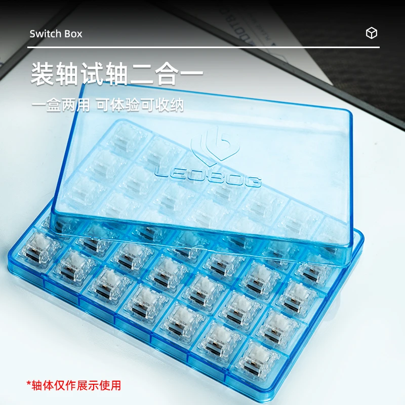 LEOBOG试轴器半透明蓝试轴板试轴盒轴体收纳盒有上盖