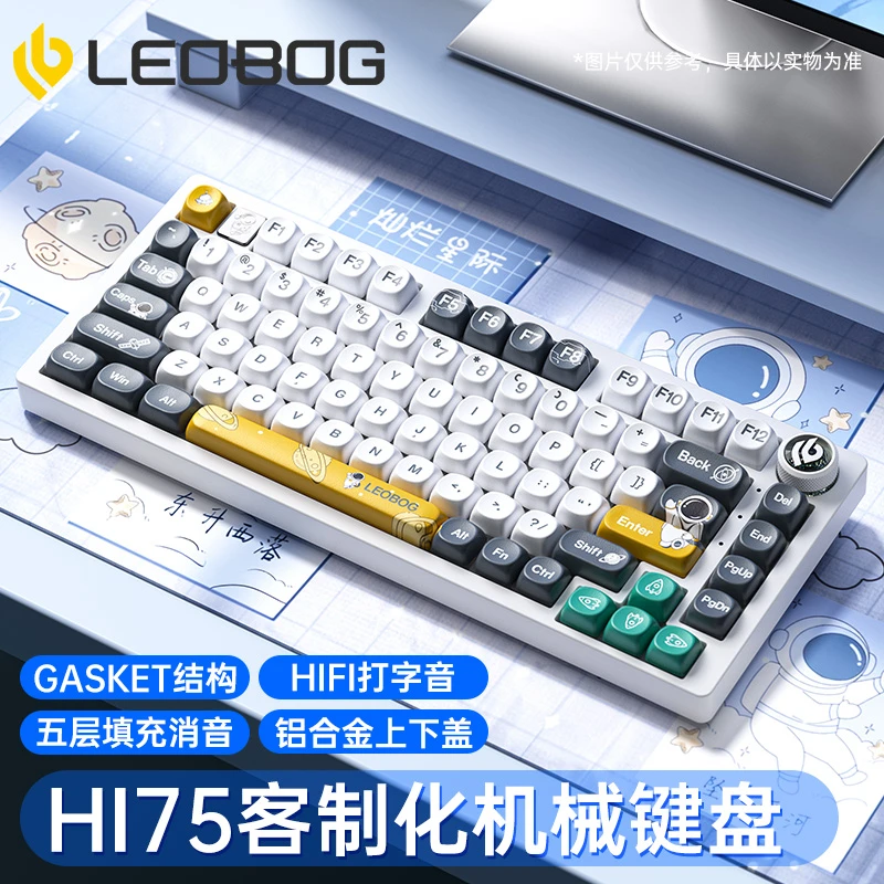 LEOBOGHi75铝坨坨机械电竞75配列Gasket结构客制化灰木轴有线RGB