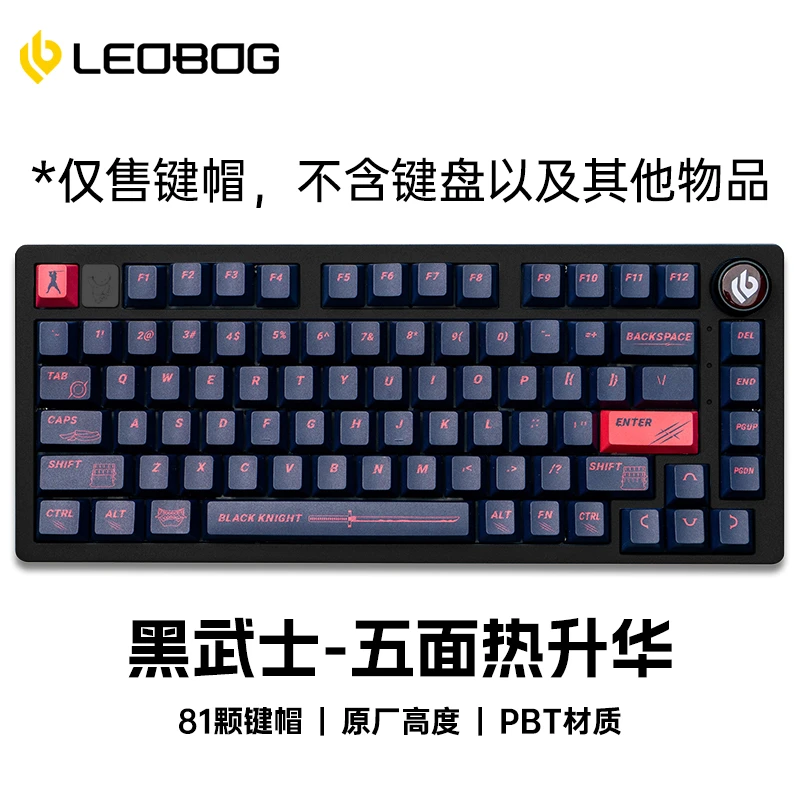 【颜色随机】LEOBOG键帽81键PBT热升华渐变原厂高度75%配列
