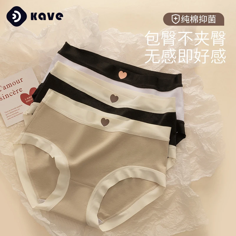 可斐 KAVE3条棉内裤女士无痕内裤少女生内裤大码中腰舒适高腰性感
