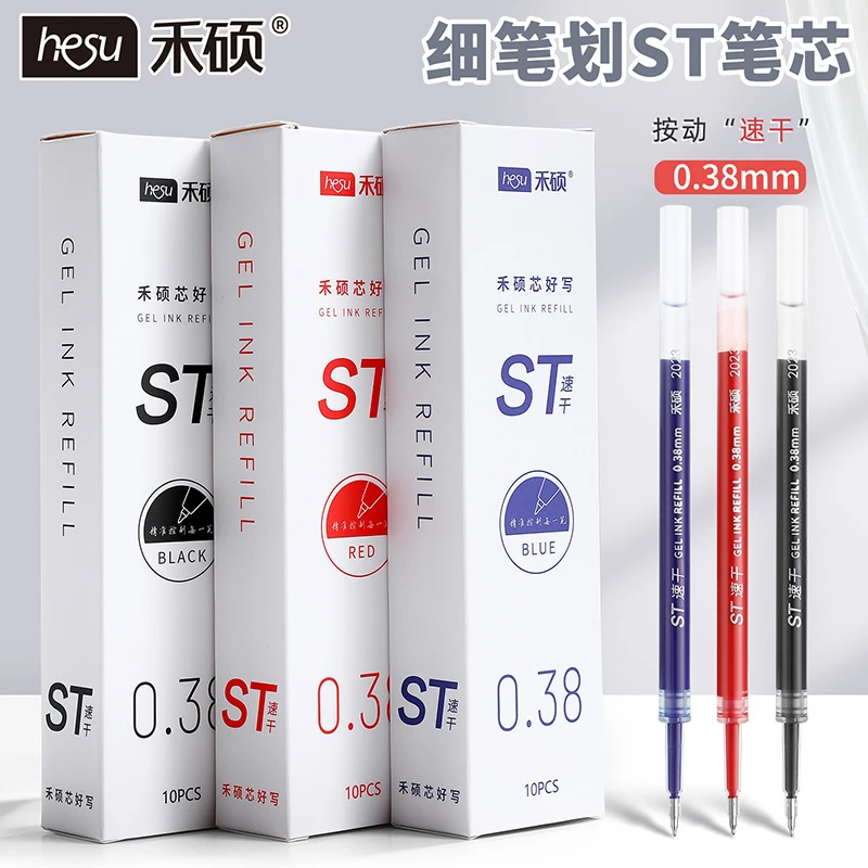禾硕细芯0.38mm按动笔芯中性笔替芯黑笔芯速干黑色红色蓝色学生用