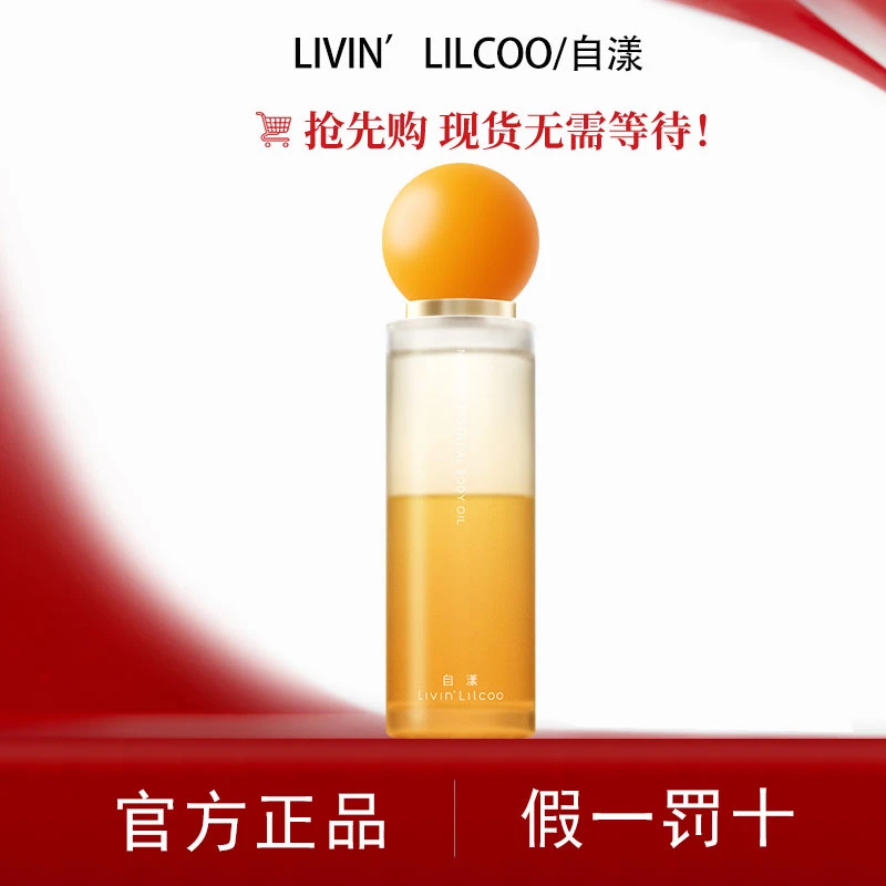 自漾云柔滋养身体精华油喷雾修护香氛身体乳保湿留香清爽不粘腻