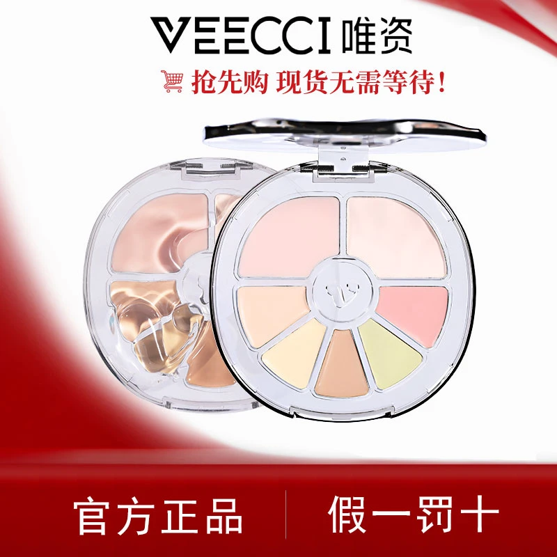 VEECCI唯资丝滑流心七色遮瑕盘无痕隐瑕宛若天生粉膏多用哑光提亮