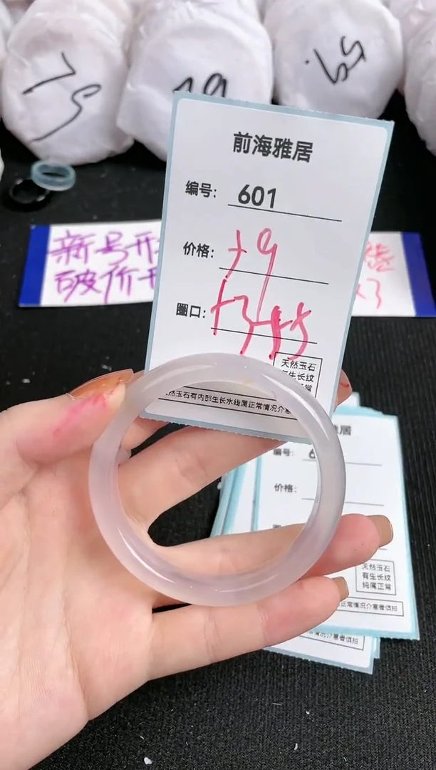 【闪购商品】玛瑙/玉髓手镯未镶嵌601