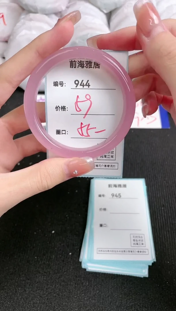 【闪购商品】玛瑙/玉髓手镯未镶嵌944