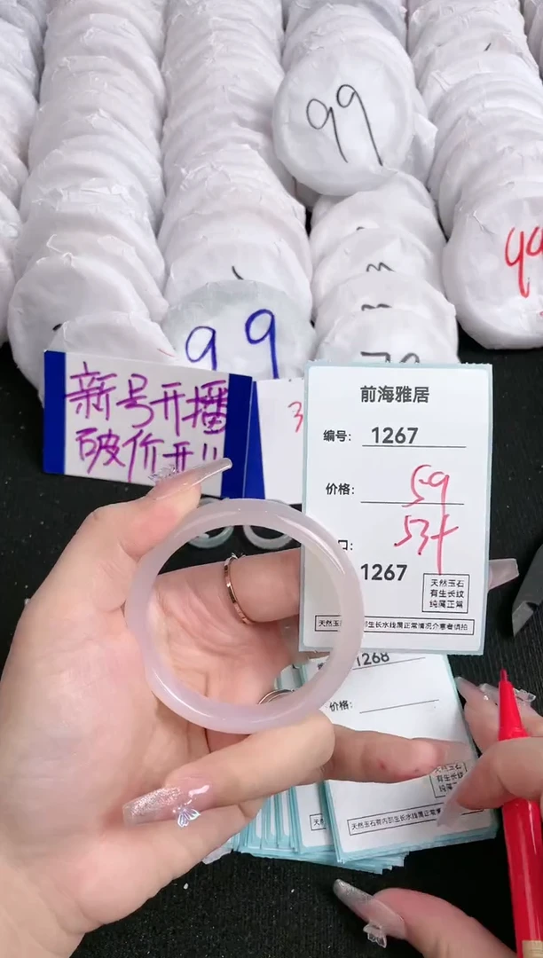 【闪购商品】玛瑙/玉髓手镯未镶嵌1267