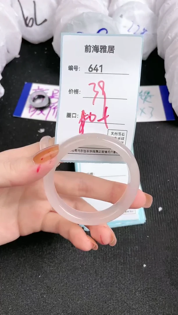 【闪购商品】玛瑙/玉髓手镯未镶嵌641