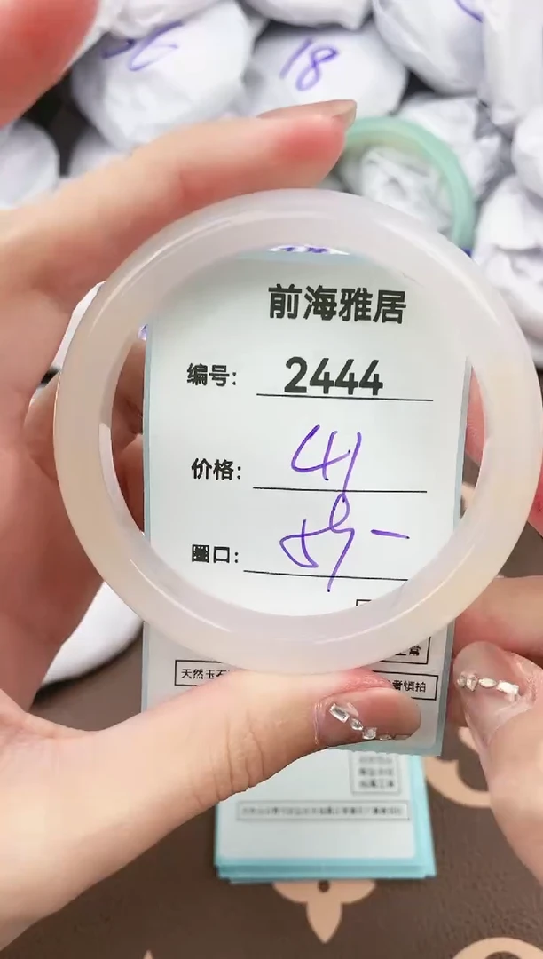 【闪购商品】玛瑙/玉髓手镯未镶嵌2444