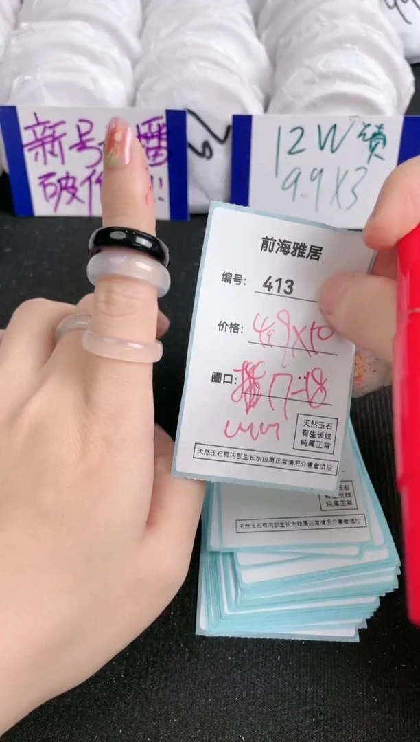 【闪购商品】玛瑙/玉髓手镯未镶嵌413