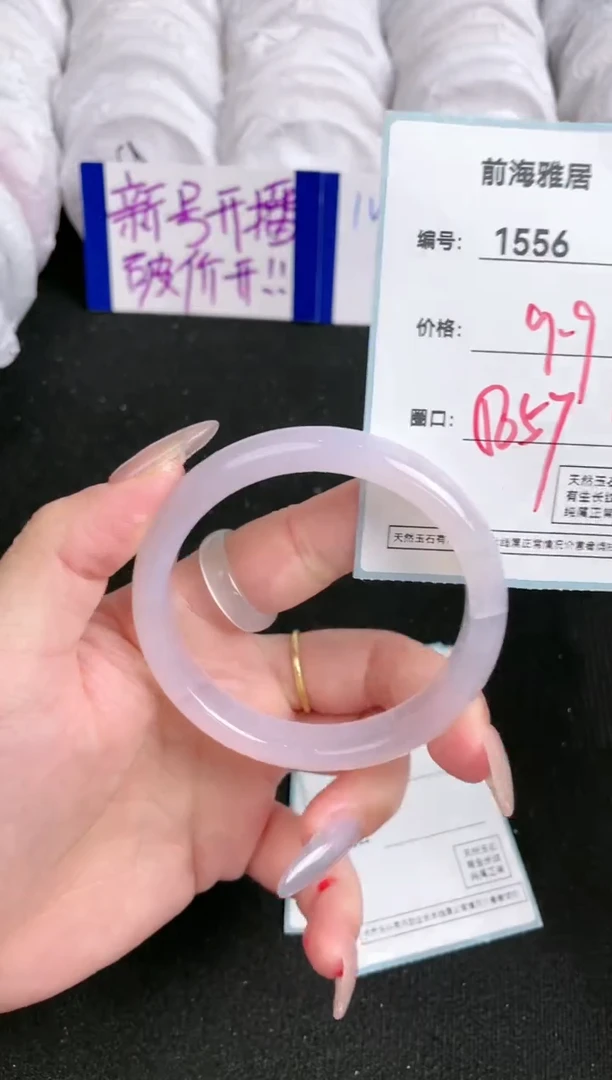 【闪购商品】玛瑙/玉髓手镯未镶嵌1556