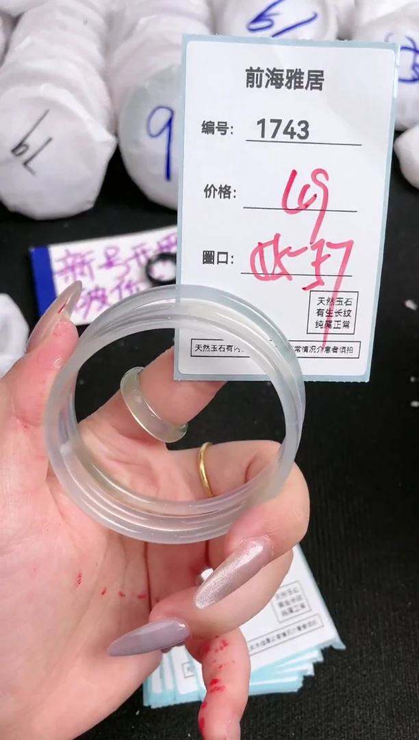 【闪购商品】玛瑙/玉髓手镯未镶嵌1743