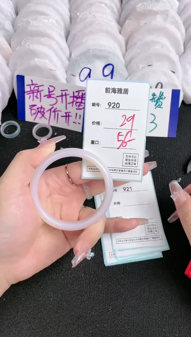 【闪购商品】玛瑙/玉髓手镯未镶嵌920