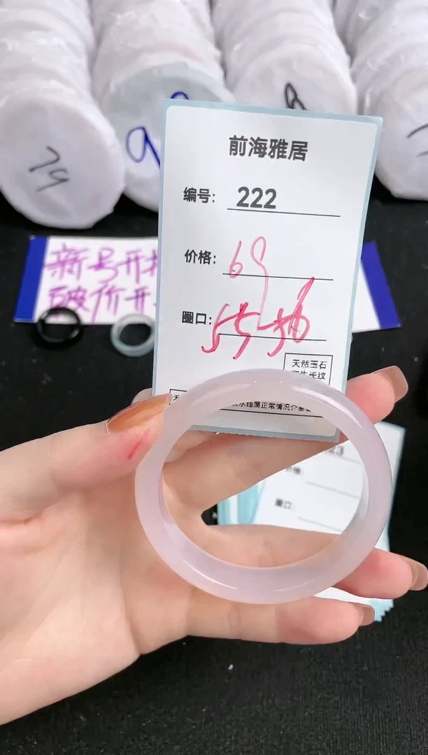 【闪购商品】玛瑙/玉髓手镯未镶嵌222