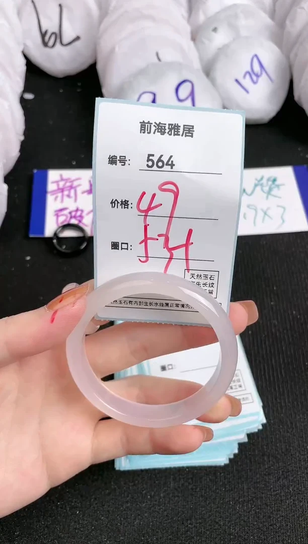 【闪购商品】玛瑙/玉髓手镯未镶嵌564