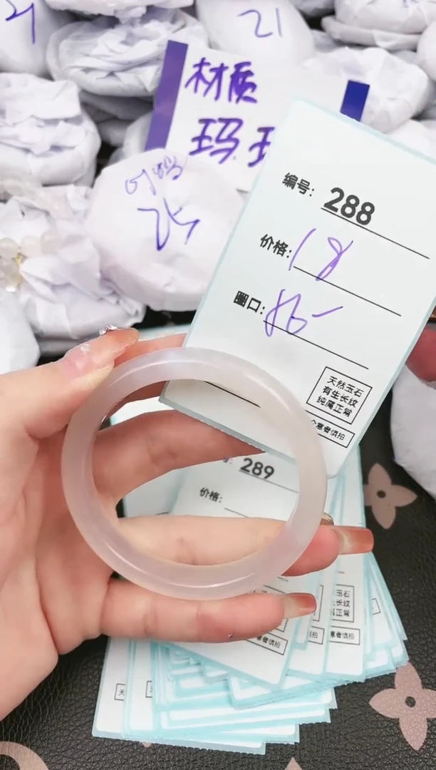 【闪购商品】玛瑙/玉髓手镯未镶嵌288