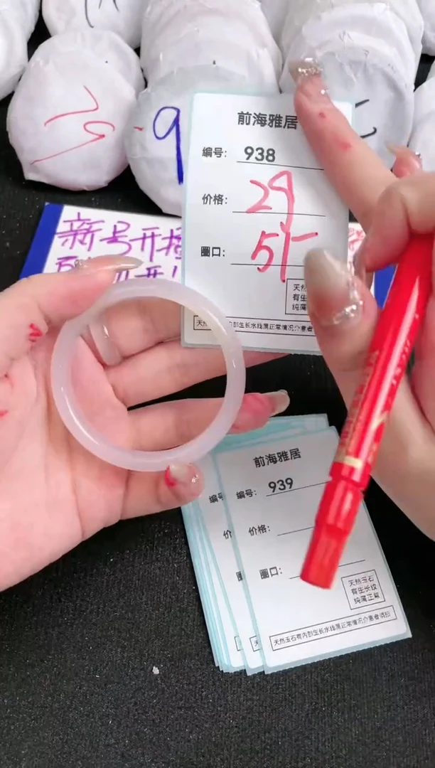 【闪购商品】玛瑙/玉髓手镯未镶嵌938