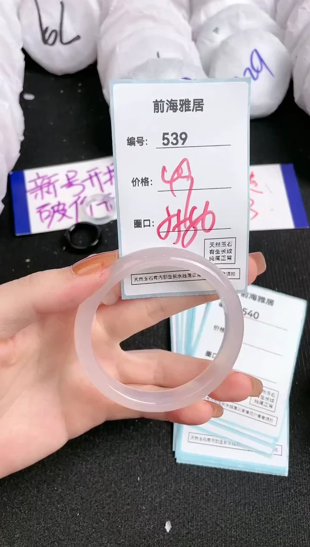 【闪购商品】玛瑙/玉髓手镯未镶嵌539